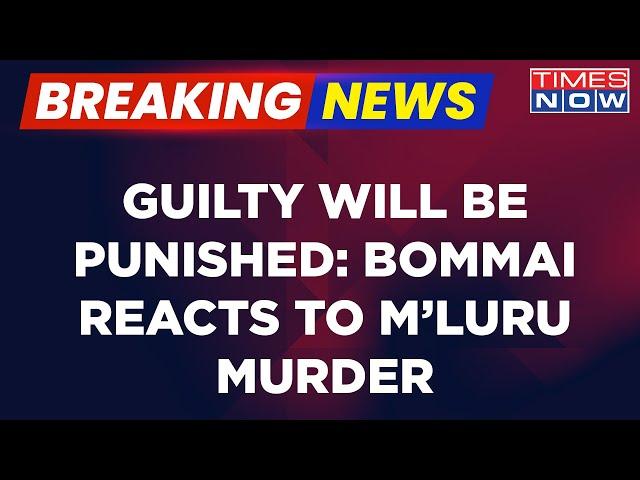Bommai Responds To Mangaluru Murder, Says 'Guilty Will Be Punished' | Surathkal Murder Probe