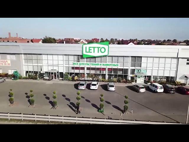 Садовый центр LETTO  с высоты птичьего полета