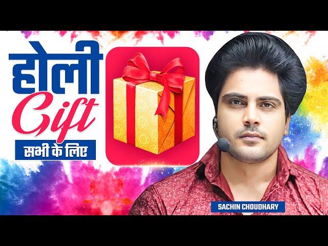 Holi Gift  By Sachin choudhary live 8pm