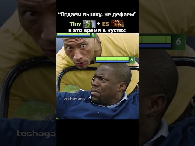 Тини "Скала" Джонсон#дота #дота2  #dota2 #dota #мем #shorts #toshagank