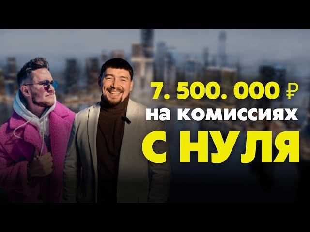 Как открыть агентство недвижимости | Бизнес с нуля на продаже новостроек