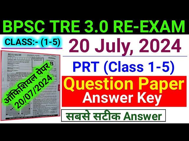 BPSC TRE 3.0 RE-EXAM PRT Class 1-5 Question Paper Answer Key 20 July 2024