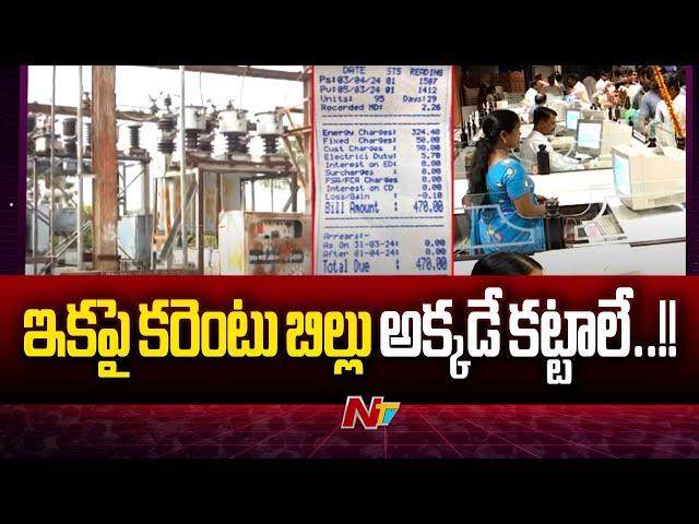 Telangana electricity bills cannot be paid directly on UPI apps: TGSPDCL | Ntv