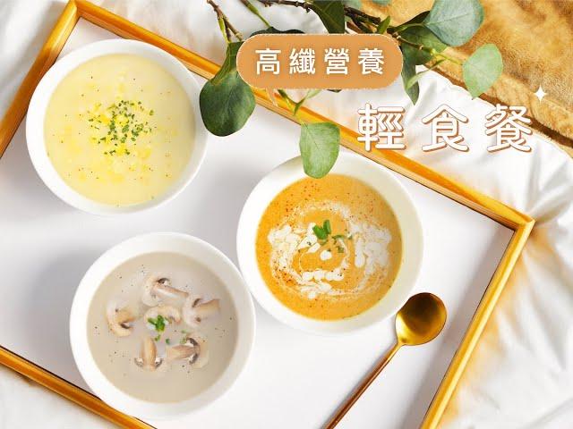 Body Goals 高纖營養輕食餐｜理想輕纖生活｜百卡營養十秒上桌