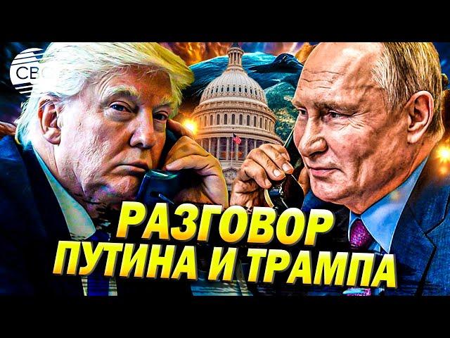 Трамп созвонился с Путиным и обсудил Украину