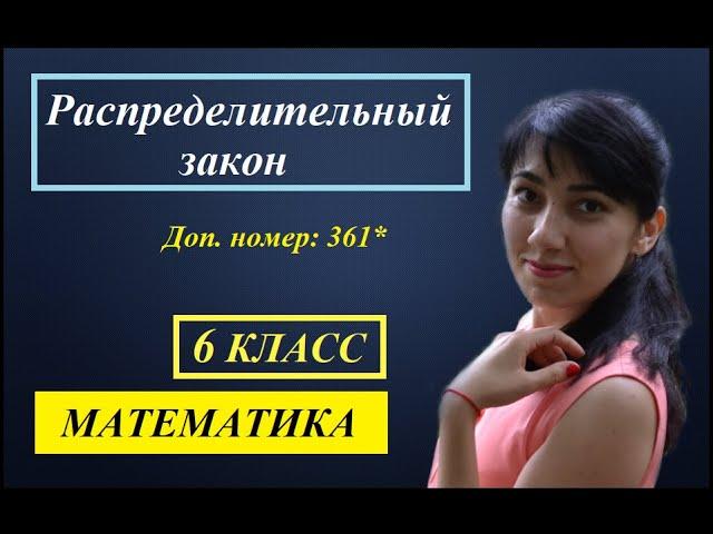 Дополнительный номер: 361*.