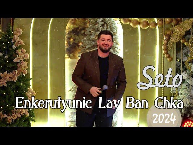 Seto - Enkerutyunic Lav Ban Chka