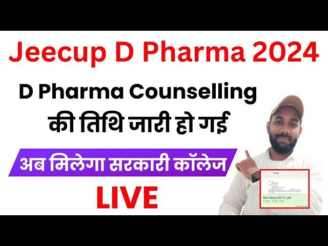 jeecup d pharma counselling 2024 | jeecup d pharma counselling 2024 kaise kare