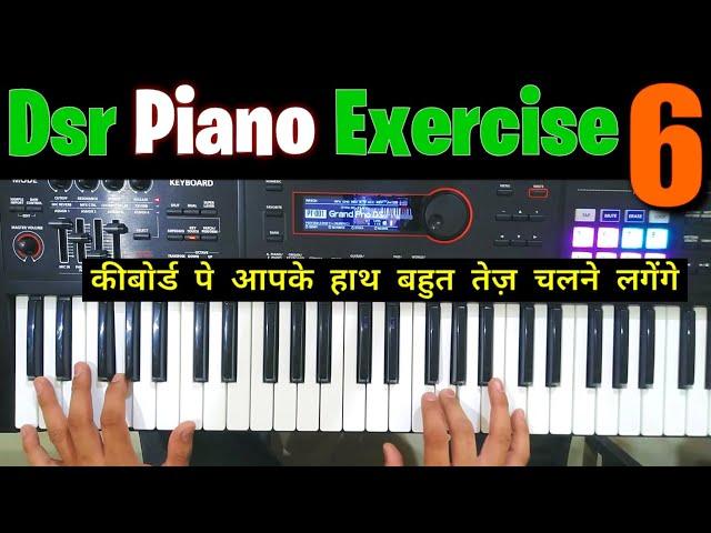 Dsr Piano Exercise 6 -  Left Hand Piano Technique - Improve Your fingers Speed - Piano Lessons