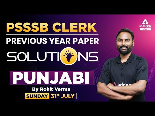 PSSSB Clerk 2022 | PSSSB Clerk Punjabi | Previous Year Paper Solutions