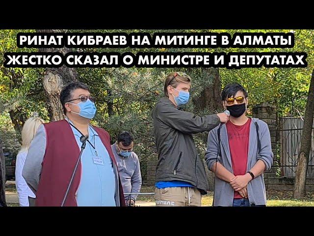 ВЫСТУПЛЕНИЕ КИБРАЕВА РИНАТА НА МИТИНГЕ ПРОТИВ КОДЕКСА О ЗДОРОВЬЕ