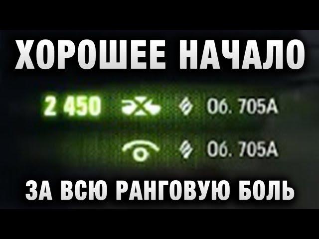 TaHkucm AC  ОТРЫВАЕТСЯ НА JagdPanzer E 100 ЗА ВСЮ РАНГОВУЮ БОЛЬ  ДЛЯ ЧЕГО НУЖНЫ ДИВИЗИОНЫ И РАНГИ