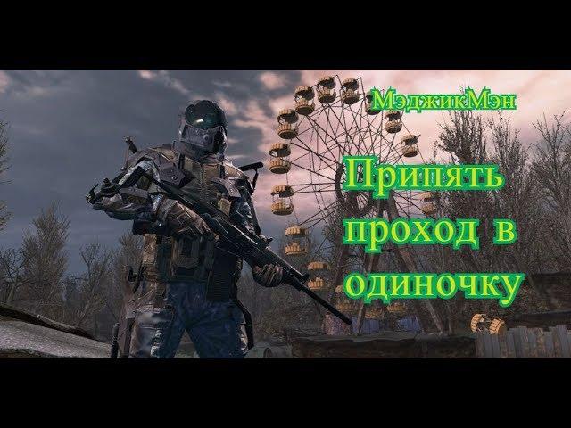 Warface Припять проход в одного с M60E4 (это реально) 1000+фрагов