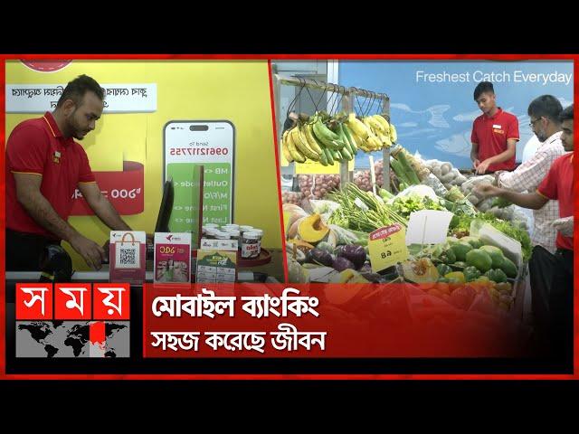 ক্যাশলেস কেনাকাটায় ভরসা এখন বিকাশ | Cashless | Bkash Payment | Supershop Payments | Somoy TV