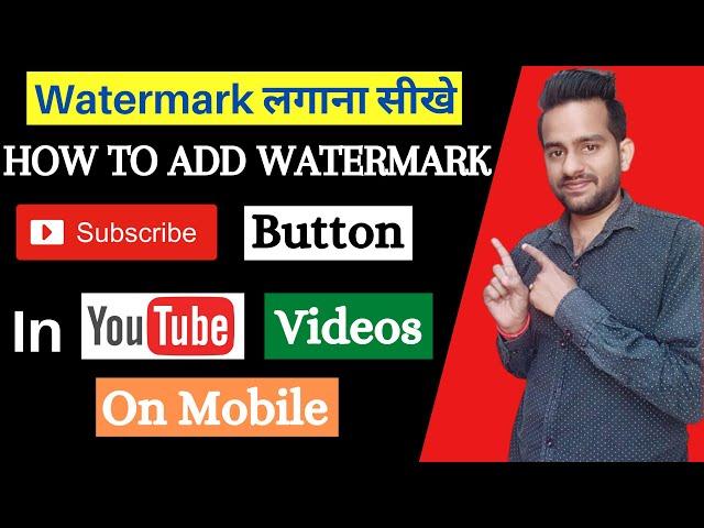 How To Set YouTube Channel Branding Watermark 2021 | YouTube Branding Watermark Kaise Lagaye |