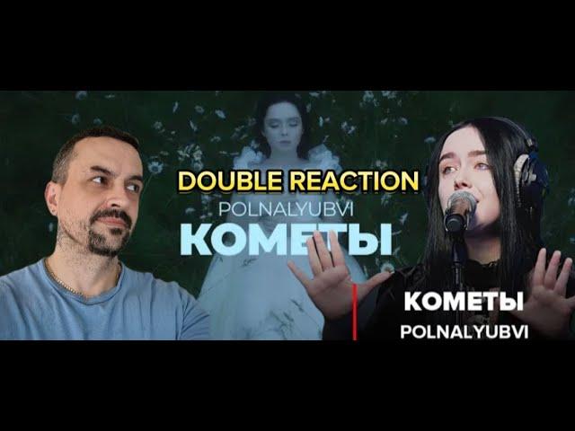 POLNALYUBVI - Кометы (LIVE @ Авторадио) reaction