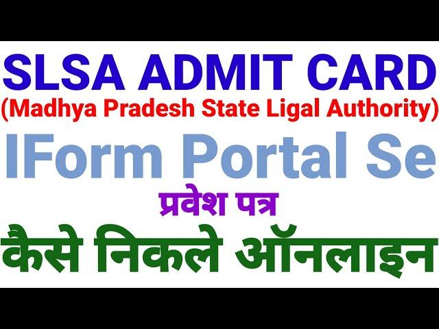 slsa ka admit card kaise nikale | mp state legal services authority jabalpur(peon) admit card 2024