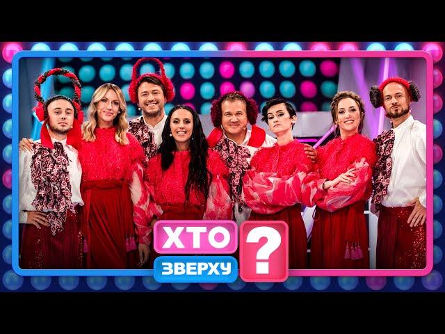 JAMALA танцює гопак – Хто зверху?