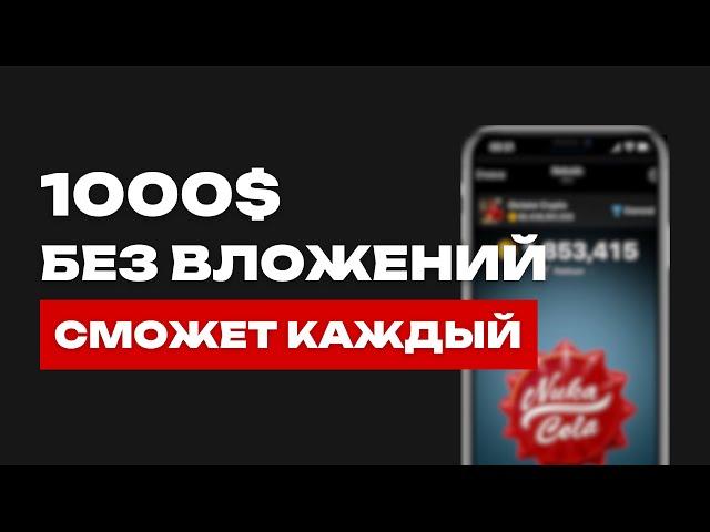 1 NOTCOIN = 0.0001$, ОБЪЯСНЯЮ ПОЧЕМУ | КАК ВЫВЕСТИ ДЕНЬГИ ОТ НОТКОИН | ОБОСНОВЫВАЕМ СТОИМОСТЬ