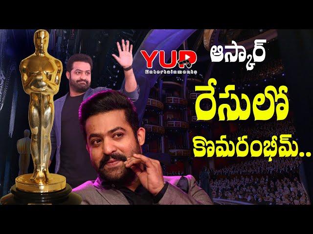 NTR OSCAR | 2023 Oscar Nomination | VARIETY MAXINE | 2023 Oscar Award Goes NTR | Yupentertainments