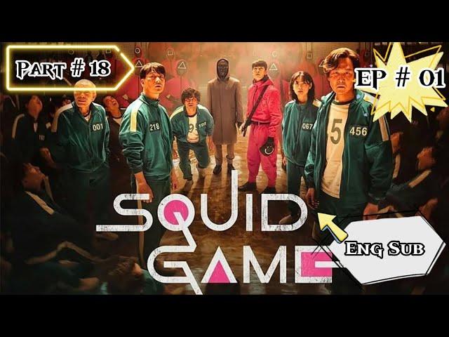 Squid Game | Episode 1 | Part 18 | English Subtitle