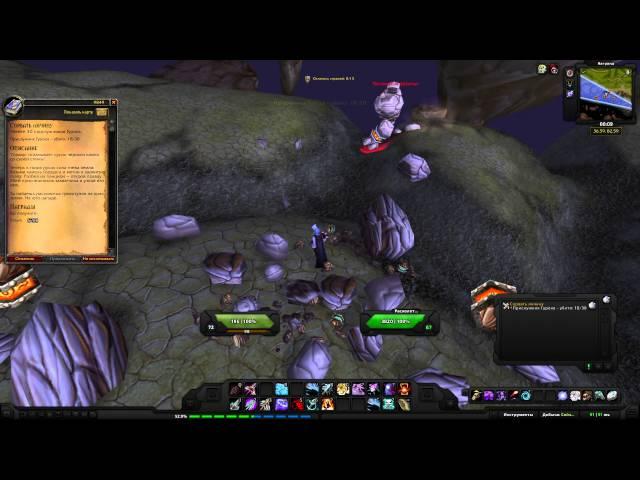 World of Warcraft Quest: Сорвать личину (id=9849)