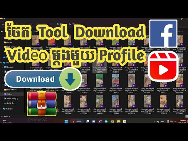 របៀប Download Video ពី Tik Tok ម្តងមួយ Profile | How to download video from TikTok 1 click 1Profile