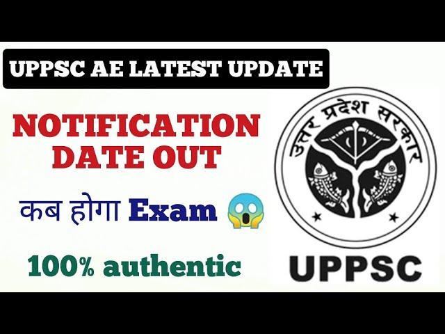 UPPSC AE 2023 OFFICIAL NOTIFICATION DATE OUT|UPPSC AE 2023 EXAM DATE|UPPSC AE 2023 LATEST UPDATE|