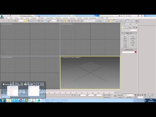 Уроки 3d Max. Standart2. Проект Ильи Изотова.