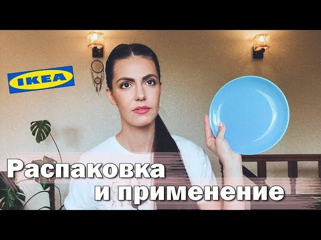 ПОКУПКИ ИКЕА для дома. IKEA осень 2019