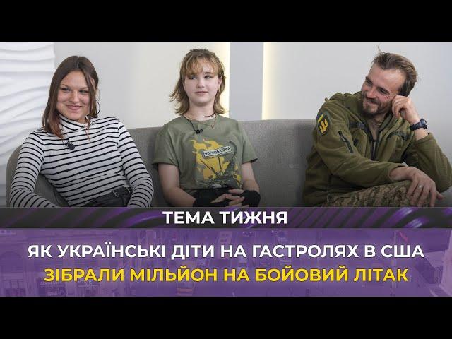 Мільйон на літак, гастролі в США і вистави Чехова | Тема тижня