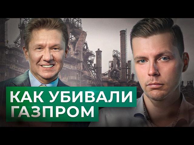 Убытки Газпрома оплатит население // Олег Комолов. Простые числа