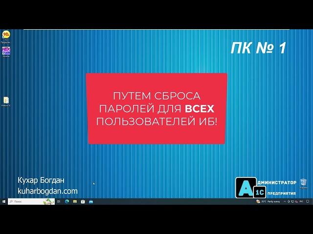 Критический баг учебной платформы 1С