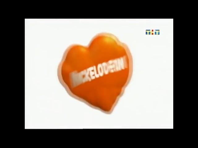 начало эфирного блока Nickelodeon на ТНТ 2010г.