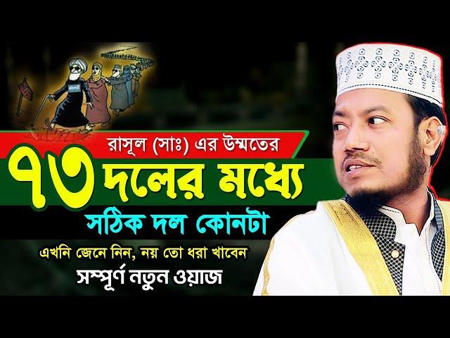 আমির হামজার মাহফিলে প্রচন্ড ভীড় | দেখে সবাই অবাক | Mufti Amir hamza new waz mahfil | Waz tv