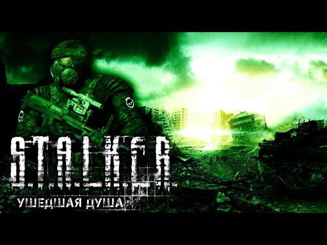 STALKER : Ушедшая душа ►В поисках Ситха # 3