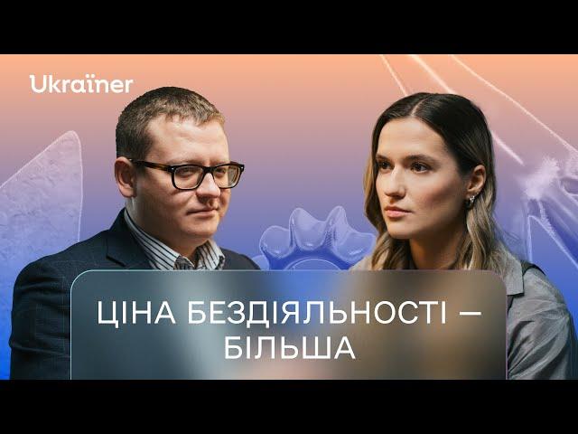 Микола Бєлєсков про план перемоги, глобальні партнерства і пошук винних • Дотепер • Ukraїner Q