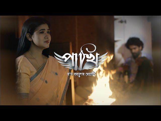 Pakhi || EP-118 || 20-12-2024 ||