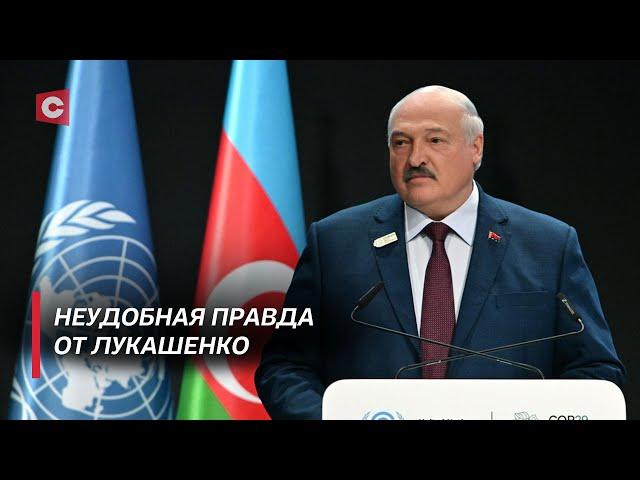 Мощная речь Лукашенко на саммите в Баку | «Зелёный» бизнес Запада | Дзермант