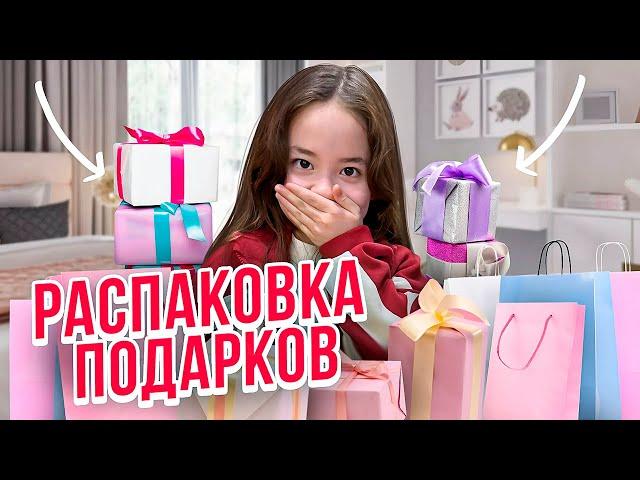 Распаковка подарков ко дню рождения! Так долго ждала  / Анютка-малютка