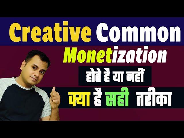 How To Upload Videos Using Creative Commons 2021 | monetization creative common content