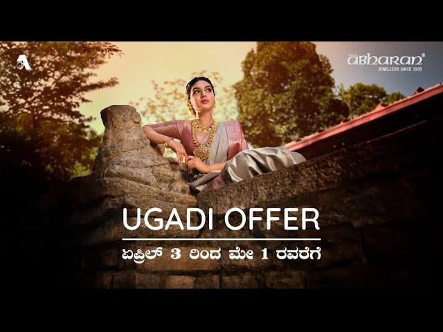 Ugadi Offer on Gold, Silver and Diamond Jewellery | Abharan Jewellers