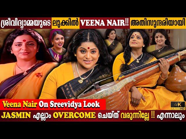 Veena Nair Makeover Photoshoot | Sreevidya | Jasmin Bigg Boss | Milestone Makers