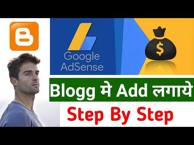 How To Place Google AdSense Ads On Blogger | blog me add kaise lagaye | blogg AdSense