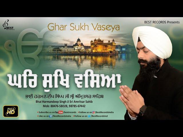 Ghar Sukh Vaseya - Bhai Harmandeep Singh Ji - New Shabad Gurbani Kirtan 2021 - Best Records