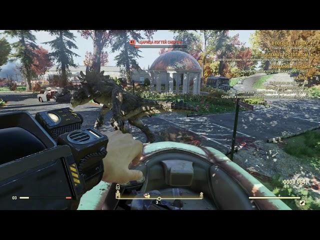 Fallout 76 как быстро убить когтя смерти