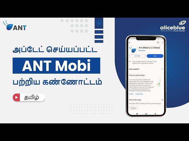 Overview of Revamped ANT Mobi Application | Alice Blue