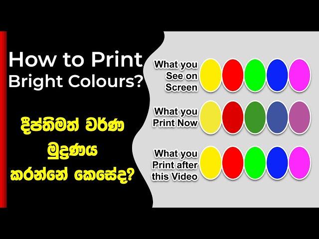 How to Print Bright Colors in CMYK Printer and match RGB vs CMYK Color.