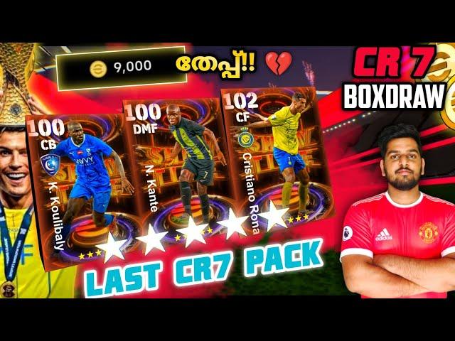 102 C.Ronaldo Showtime Boxdraw E-FOOTBALL | Last CR 7 Pack? | 9000 Coins 