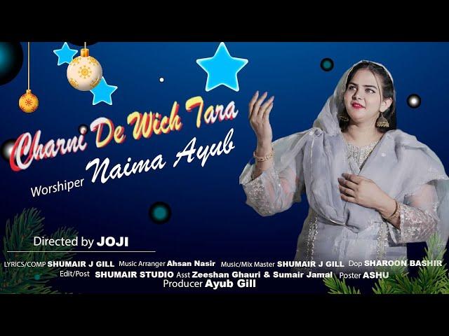 Charni De Wich Tara | Naima Ayub | Christmas Geet 2024 | New Christmas Geet | Shumair Studio